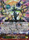  G-CB06/001 GR 創世竜 ハーモニクス・ネオ・メサイア 