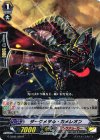  G-CB06/028 R ダークメタル・カメレオン 