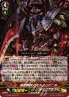G-CB06/Re:01 Re 滅星輝兵 カオスユニバース