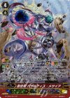  G-CB06/S01 SP 創世竜 バサルティス・メサイア 