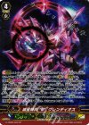 G-CB06/S02 SP 滅星輝兵 “Ø” グレンディオス