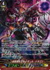 G-CB06/S03 SP 滅星輝兵 グルーボール・ドラゴン