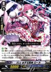  G-CB07/045W C Duo 秘する真実 ローヌ 