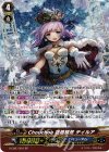 G-CB07/S01 SP Chouchou 話題騒然 ティルア