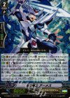  G-CMB01/004 RRR 光の剣士 アーメス 