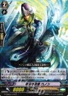  G-CMB01/016 R 救国の賢者 ベノン 