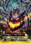G-CMB01/043 C 多足の根絶者 ヲロロン