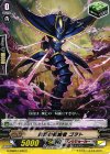  G-CMB01/044 C 責苛む根絶者 ゴヲト 