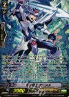 G-CMB01/S03 SP 光の剣士 アーメス