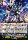  G-DG01/004 TD サンクチュアリガード・アーク 