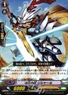  G-DG01/012 TD 希望の剣 リシャール 