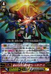  G-EB01/001 RRR 第99代次元ロボ司令官 グレートダイアース 