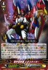  G-EB01/002 RRR 超宇宙勇機 エクスタイガー 