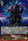 G-EB01/004 RR 暗黒超人 オメガ 