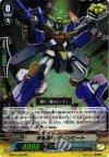 G-EB01/008 RR 宇宙勇機 グランビート