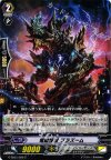  G-EB01/020 C 電離怪獣 プラズーム 