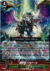 G-EB02/003 GR 全智竜 バラウール