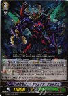  G-EB02/005 RRR 威圧怪王 ダークフェイス・アルキデス 