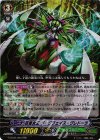 G-EB02/006 RRR 百害女王 ダークフェイス・グレドーラ