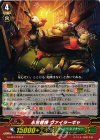  G-EB02/030 R 永世教授 ヴァイラーギャ 