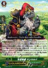  G-EB02/031 R 永世教授 サンカルパ 