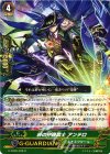 G-EB02/038 R 絆の守護銃士 アンテロ