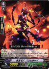  G-EB02/049 C 傑出怪人 プロムラーバ 