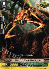  G-EB02/051 C マシニング・キラーアント 