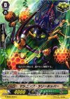 G-EB02/053 C マシニング・ツリーホッパー