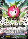  G-EB02/071 C ドラゴン・ツブーテ 
