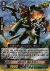 G-EB02/Re:01 Re 鋏弾怪人 ボムシザー
