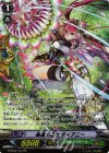 G-EB02/S12 SP 播種の乙女 ティアニー