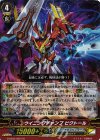 G-EB03/002 GR ウイニングチャンプ ビクトール