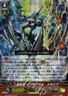 G-EB03/004 GR 創世竜 インテグラル・メサイア