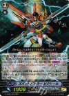  G-EB03/005 RRR ズバットバトラー ビクトール 