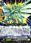  G-EB03/029 R ヴァルナ・ブラウヴァント 
