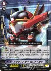  G-EB03/052 C メチャバトラー ビクトヘッド 