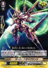  G-EB03/055 C ザール・ブラウグランツ 