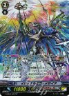 G-EB03/S05 SP イディアルエゴ・メサイア