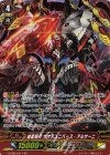 G-EB03/S11 SP 滅星輝兵 カオスユニバース・アルサーニ