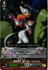  G-FC01/037 RR 暗黒超人 プリティーキャット 