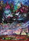 G-FC02/004 GR 征天覇竜 ドラゴニック・カイザー・ワーニング