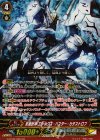 G-FC02/005 GR 究極獣神 エシックス・バスター・カタストロフ