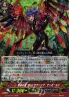  G-FC02/018 RRR 殲滅の翼 ブレイドウイング・ティボールド 