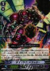  G-FC02/039 RR デスフラグ・ドラッガー 