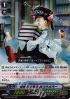  G-FC02/047 RR 特別名誉助手 みけさぶろー 