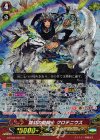  G-FC03/001 GR 錦虹の聖騎士 クロテニウス 
