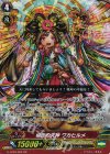  G-FC03/002 GR 導きの天神 ワカヒルメ 