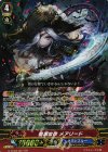 【傷】魔海女帝 メアリード