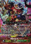 G-FC03/008 GR 常夏の花乙姫 ベラーノ